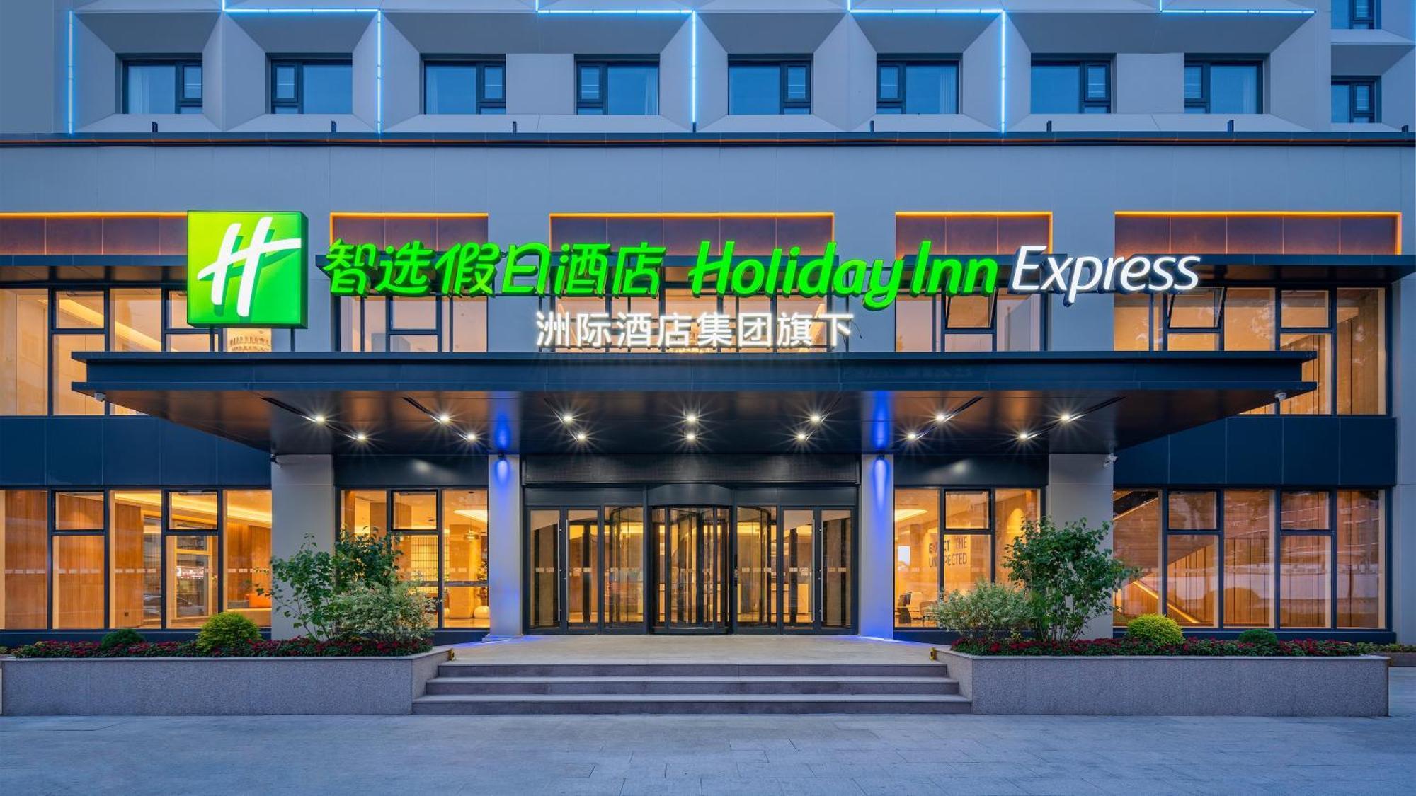 Holiday Inn Express Qingdao Shibei By Ihg Zewnętrze zdjęcie